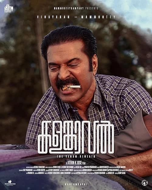 KalamKaval film posteri