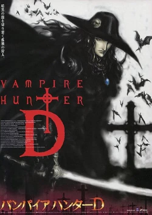 Vampire Hunter D: Bloodlust film posteri